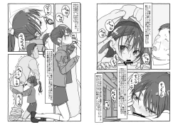 Page 96 of Deatte 4-Kounen De Gattai