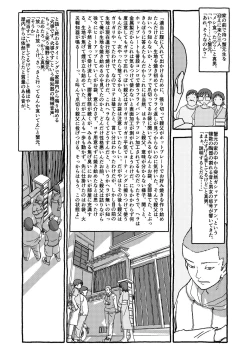 Page 167 of Deatte 4-Kounen De Gattai