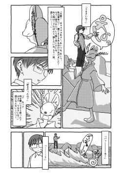 Page 180 of Deatte 4-Kounen De Gattai