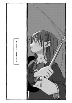 Page 228 of Deatte 4-Kounen De Gattai