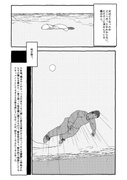 Page 241 of Deatte 4-Kounen De Gattai