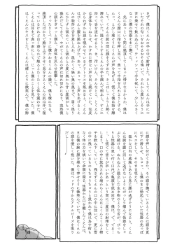 Page 248 of Deatte 4-Kounen De Gattai