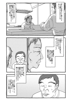 Page 26 of Deatte 4-Kounen De Gattai