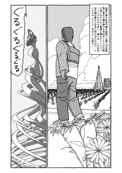 Page 28 of Deatte 4-Kounen De Gattai