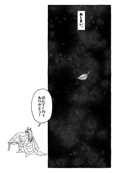 Page 383 of Deatte 4-Kounen De Gattai