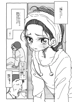 Page 81 of Deatte 4-Kounen De Gattai