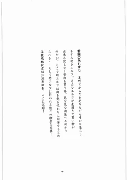 Page 4 of TATESEN 3／3