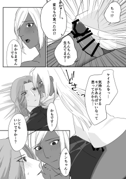 Page 3 of Ten-chan ni Haechatta Hanashi