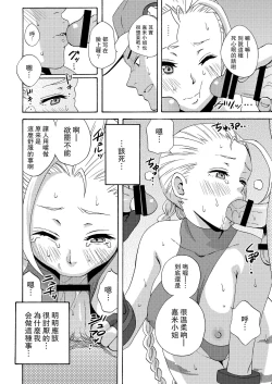 Page 12 of CAT'S STRIKE