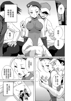 Page 7 of CAT'S STRIKE