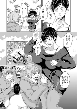 Page 3 of Futanari Chinpo ga Haechatta Tensansan no Oketsu dake de wa Akitarazu Akagi-san no Oketsu made Nerau Hon