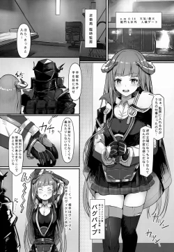 Page 3 of Joudou o Kaijuu suru wa Nikuyoku