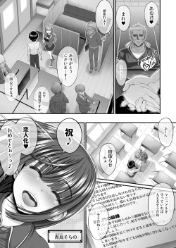 Page 4 of Shinjitsu no Ai - TRUE LOVE