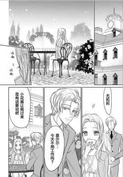 Page 22 of JK kunoichi wa subete o sasagetai 18