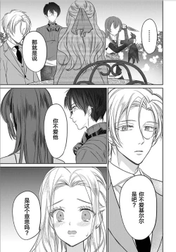 Page 29 of JK kunoichi wa subete o sasagetai 18