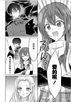 Page 30 of JK kunoichi wa subete o sasagetai 18
