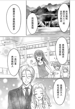 Page 31 of JK kunoichi wa subete o sasagetai 18