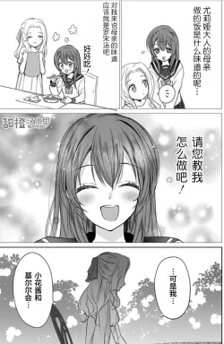 Page 35 of JK kunoichi wa subete o sasagetai 18