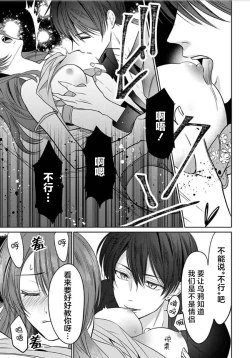 Page 7 of JK kunoichi wa subete o sasagetai 18