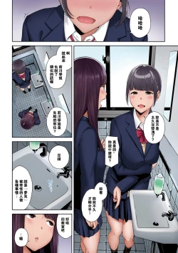 Page 26 of Inosore Full Color Series 1-2