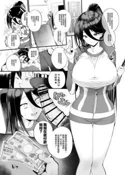 Page 9 of Kanesae Haraeba, Cosplay demo Hame temo Kureru Gal o Te ni Iremashita