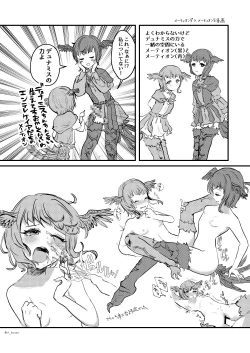 Page 16 of Yasashii Uta - Dear blue bird. A requiem for me.