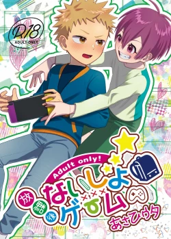 Page 1 of Houkago Naisho Game