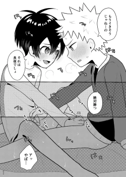 Page 21 of Houkago Naisho Game