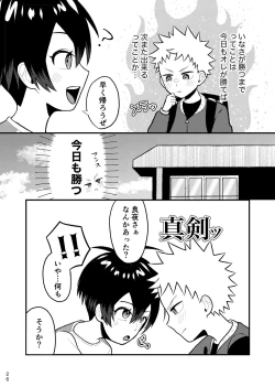 Page 25 of Houkago Naisho Game