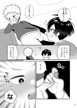 Page 6 of Houkago Naisho Game
