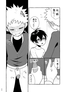 Page 7 of Houkago Naisho Game