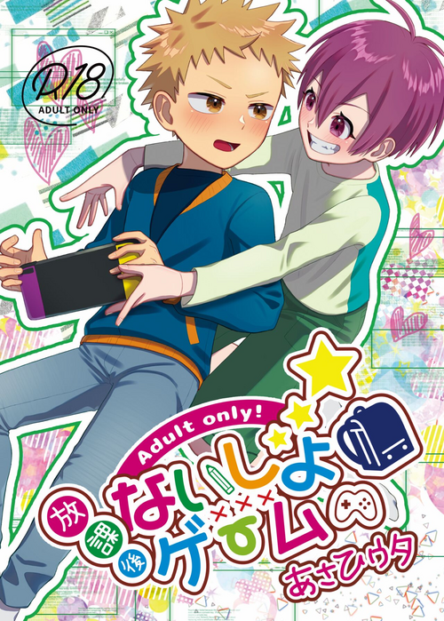 [Kaisei Hallelujah (Asahi Uta)] Houkago Naisho Game [Digital]