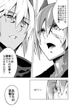 Page 11 of Koi no Uta, Ai no Uta.