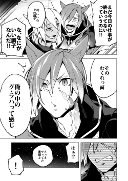 Page 13 of Koi no Uta, Ai no Uta.