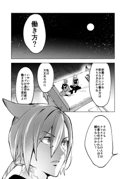 Page 15 of Koi no Uta, Ai no Uta.