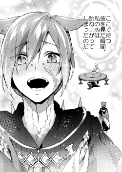 Page 34 of Koi no Uta, Ai no Uta.