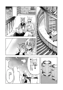 Page 43 of Koi no Uta, Ai no Uta.