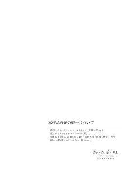 Page 4 of Koi no Uta, Ai no Uta.