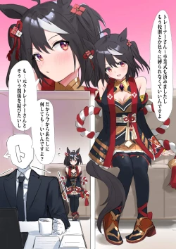 Page 1 of Kitasan umapyoi