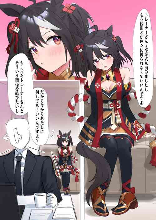 Download Kitasan umapyoi