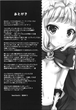 Page 23 of Cagliostro-chan ga Doutei o Moratte Kureru you desu