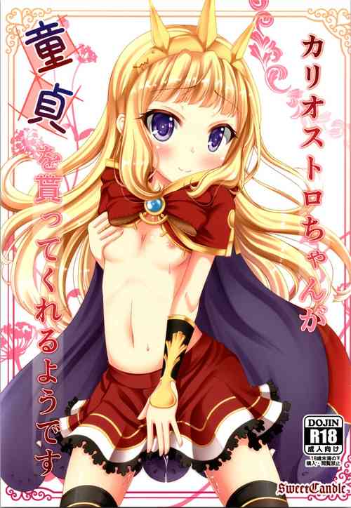 Download Cagliostro-chan ga Doutei o Moratte Kureru you desu