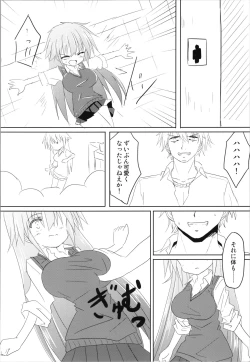 Page 18 of Trance G Star