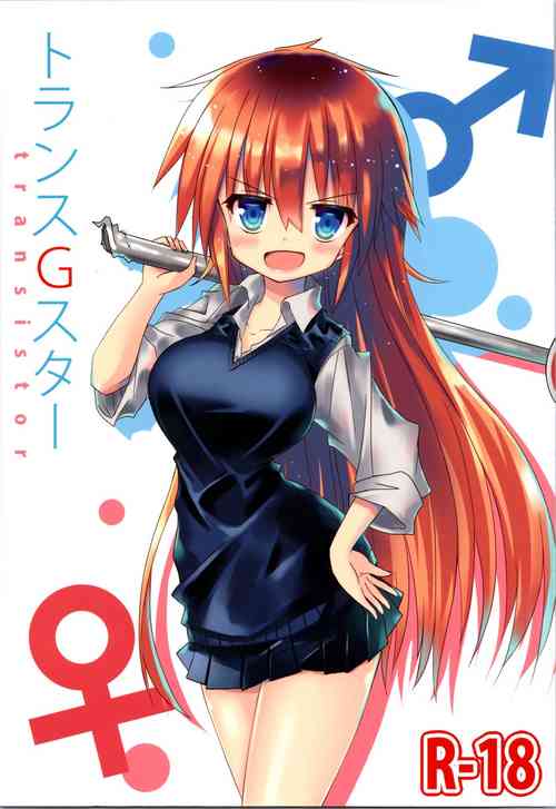 Download Trance G Star