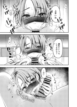 Page 14 of Ore no Kanojo ga Hamedori suru Hazu ga Nai.