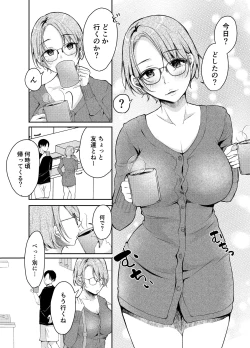 Page 5 of Ore no Kanojo ga Hamedori suru Hazu ga Nai.