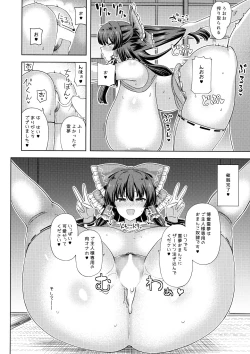 Page 10 of Saimin Bakunyuu Yome Reimu