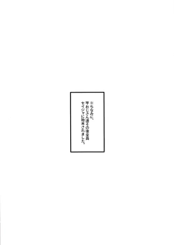 Page 13 of Nakayoku Daraku shita Purple & Prune