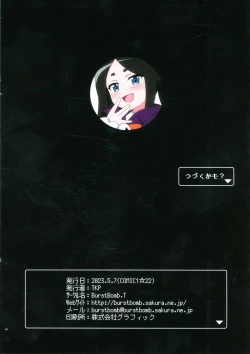 Page 14 of Futoku na Majutsu-shi