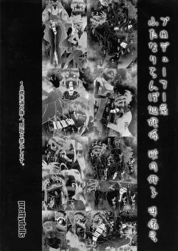 Page 2 of Producer ken Futanari Chinpo Shorigou